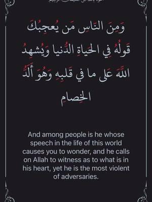 #الله #الاسلام #اسلام #قرآن #القرآن #القرآن_الكريم #قرآن_كريم #القرآن-الكريم #قرآن-كريم #Allah #muslim #Islam #Quran #islampost #fyp #quranrecitation #islamfyp #muslimtiktok #foryou #recitation #recitationquran #quran_alkarim #qurankareem 