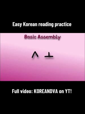 #korean #koreanlanguage #learnkorean #koreanvocabulary #studykorean #kdrama #kpop 