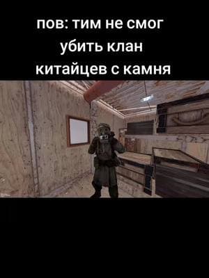 #молодойтиктокер #раст #rust #всемдобра #meme ##мем #rustmeme 