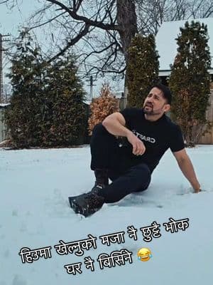 #भात पनि खान्न घर पनि जान्न #fyp#funny#nepalifolksong#winterwonderland#sleepyhollow/tarrytown#