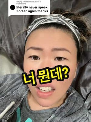 Replying to @weuwuwusuai who the f is you to tell me not to speak my native tongue? #alljokesguys #fafo #koreanspeaking #learnkorean #whoisyou 