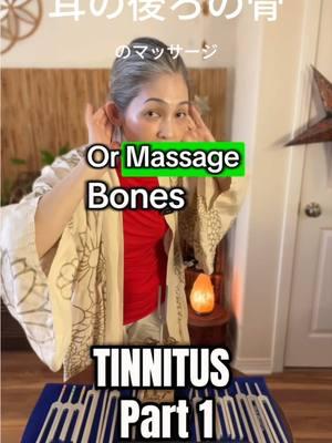 Tinnitus Part 1 ”Why does tinnitus (ringing in the ears) occur, and how can it be relieved?" "Is it because of a tuning fork?" In Part 2, I will introduce tuning forks that are beneficial for tinnitus. #tinnitus  #tuningfork