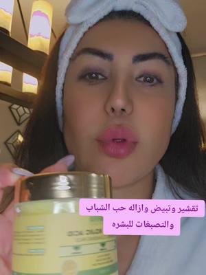 @AMVital @amvitalus #Amvital #skincare #skincareroutine #trending #antiwrinkle#facelift #Antiaging #skin #wrinkles #fly #healthy #العنايه_بالبشرة #شدالوجه #تصبغات_الوجه #علاج#fyp #foryoupage #fypシ 