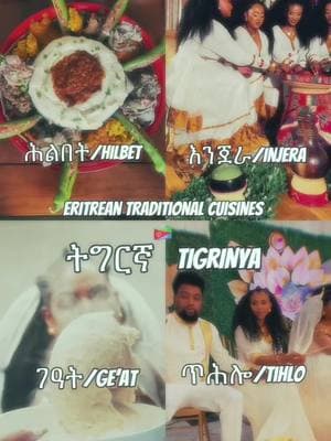 #eritrea #eritrean #eritreantiktok #eritreanculture #eritreanwomen #eritreanwedding 