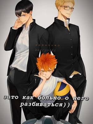 ))) #ushijimawakatoshi #tsukishimakei #hinatashoyo #kageyamatobio #karasuno  #volleyball #fyp 