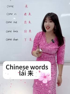 #chinesetiktok #chineseteacher #Chinese #chinesegirl #chineseclass #mandarin #chineseculture #pinyin #learnchinese #LearnOnTikTok 