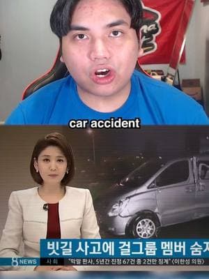 K-Pop’s Worst Car Crash… #kpop #ladiescode #van #crash #tragic 