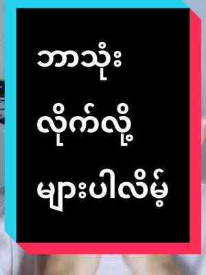 Replying to @Akari💙 #ဘာသုံးလိုက်လို့ပါလိမ့် #justsoap