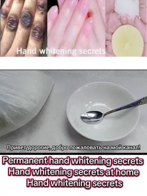 Permanent hand whitening secrets | Hand whitening secrets at home | Hand whitening secrets#skincare #NaturalSkincare #beauty #beautytips #naturalrecipe #skincareroutine #skin 