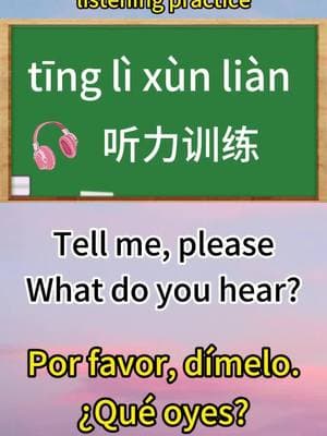 Listening practice 听力训练#chinesereading #Chinese #learnchinese #china #mandarin #learnontiktoktogether #学习中文 #chineseculture #learnmandarin #fyp #foryou #LearnOnTikTok #学习汉语 #listenchinese 