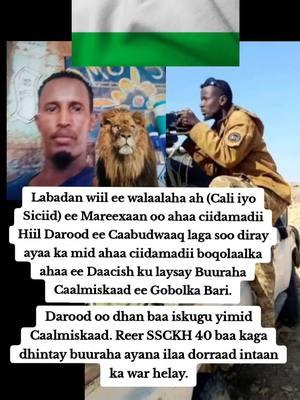 waa lagu hoobtay meeshii caalmiskaad ahayd #somalia🇸🇴 #ssckhaatumostate #somalitiktok #ssckhatumo #ssckhaatumostate @Doobiye 🦁 