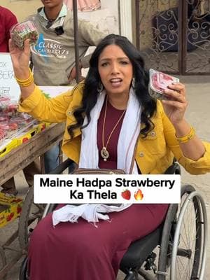 Aaj maine ye 14 saal ke bache ki strawberries ki redi hadap ke 10 minute me khaali kardi .. saari strawberries FREE me bech kar 😅 Bahut mazaa aaya… end tak dekhna aur batana aise aur videos banau? 🥰 Aur kya aapko strawberries pasand hain? . Join Me to Spread Happiness 🥰 . . #theofficialgeet #lovegeet #streetvendor #humanity #randomactsofkindness #surprise #trending #strawberry #tiktokpartner 