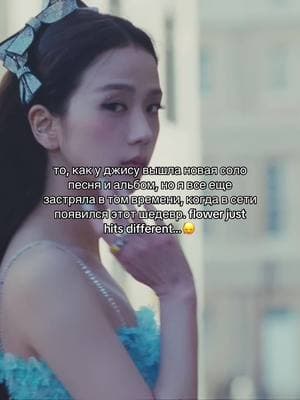 . . #ivinamo - от нее веет ностальгическим вайбом😔 #fyp #on #fypシ #ive #ive4thgenleaders #ivebestgg #blackpink #jisoo #AMORTAGE #ивилучшая #ивитоп 