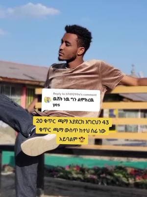 Replying to @b749299e Teddyafroconcert#ethiopian_tik_tok🇪🇹🇪🇹🇪🇹🇪🇹 #habeshatiktok #eritreantiktok🇪🇷🇪🇷habesha #creatersearchinsight 