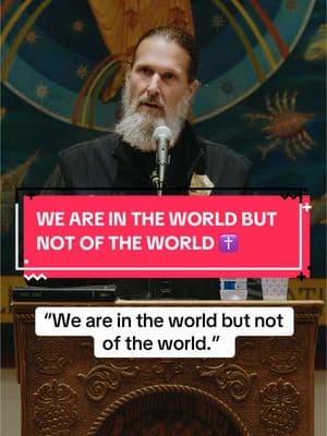 We are in the world but not of the world. #orthodox #orthodoxchristian #orthodoxchristianity #orthodoxlife #orthodoxy #russianorthodox #greekorthodox #antioch #antiochian #antiochianorthodox #easternorthodox #christianity #christian #christianlife #christianfaith #christiansoftiktok #christiantiktoker #christianitytiktok #evangelical #JesusChrist #pentecostal #protestant #pentecostaltiktok #catholic #catholictiktok #catholicsoftiktok #catholiclife @patristicnectar 